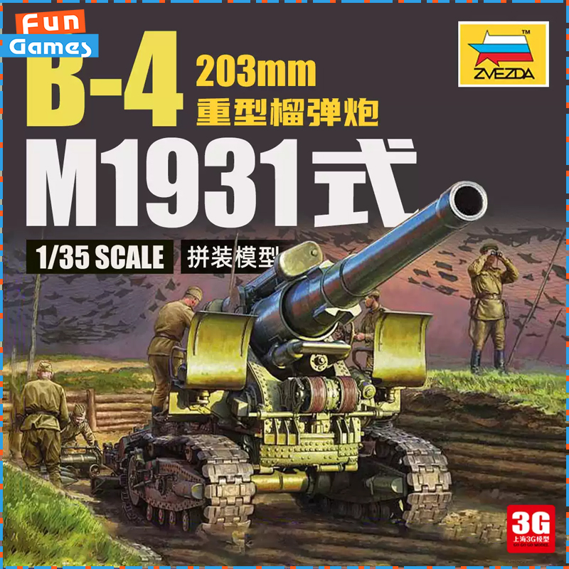 Model Kit Zvezda - Oryginalny plastikowy model Zvezda 1/35 3704