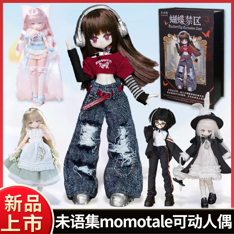 Model Kit Box - Oryginalne, dostępne od ręki figurki Weiyuji