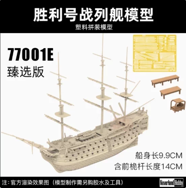 Model Kit Hms Victory - 1/700 HMS Victory z wnętrzem `Elite