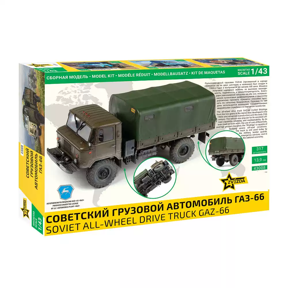 Oryginalny plastikowy model Zv – Model Kit Zvezda recenzja i cena