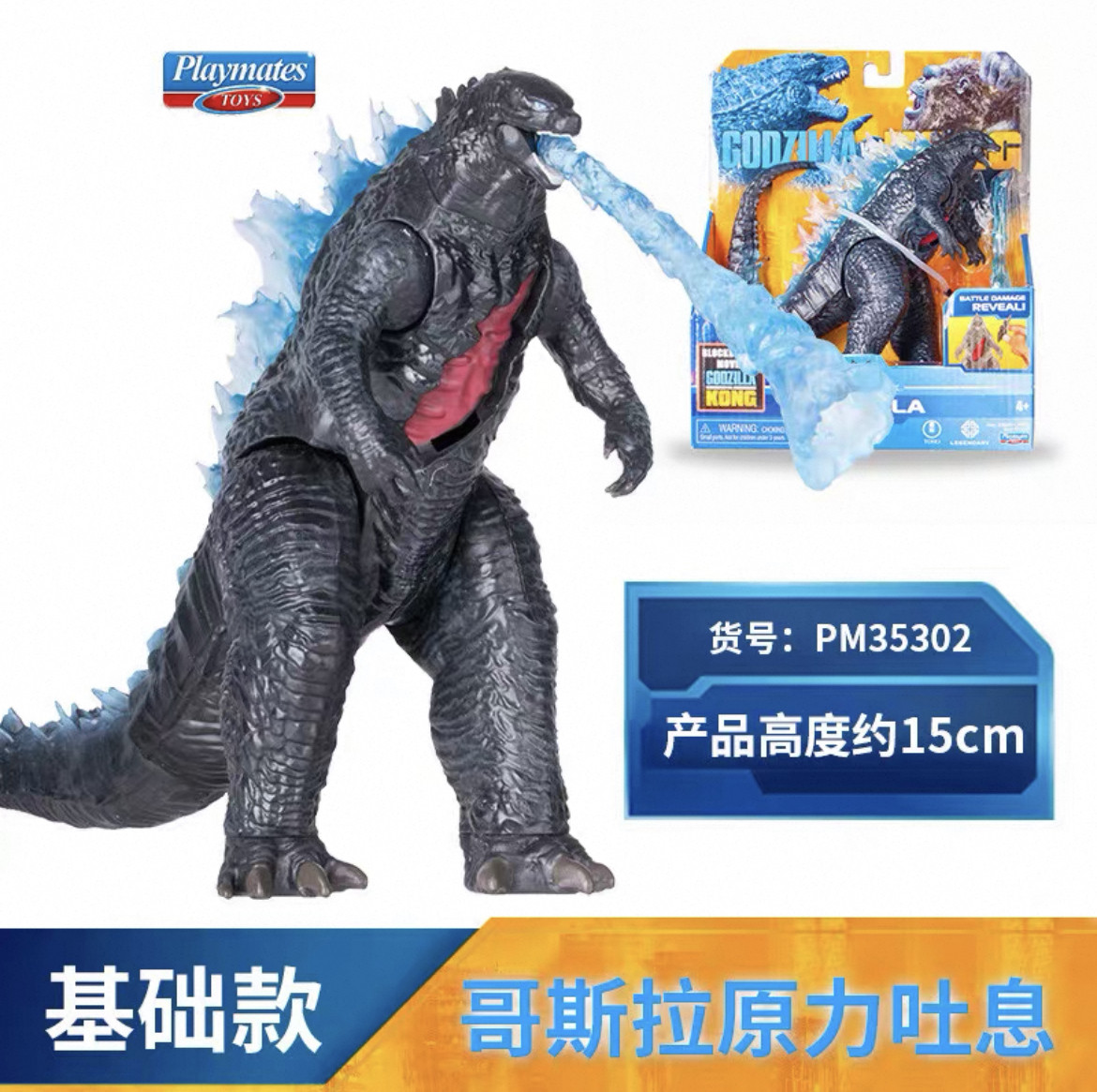 Figurka Godzilla kontra Kong G – Model Kit Pacific Rim recenzja i cena