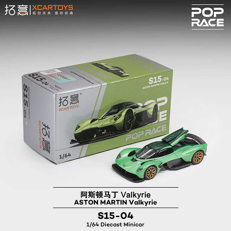 XCARTOYS 1/64 POP RACE ASTON M – Model Kit Valkyrie recenzja i cena