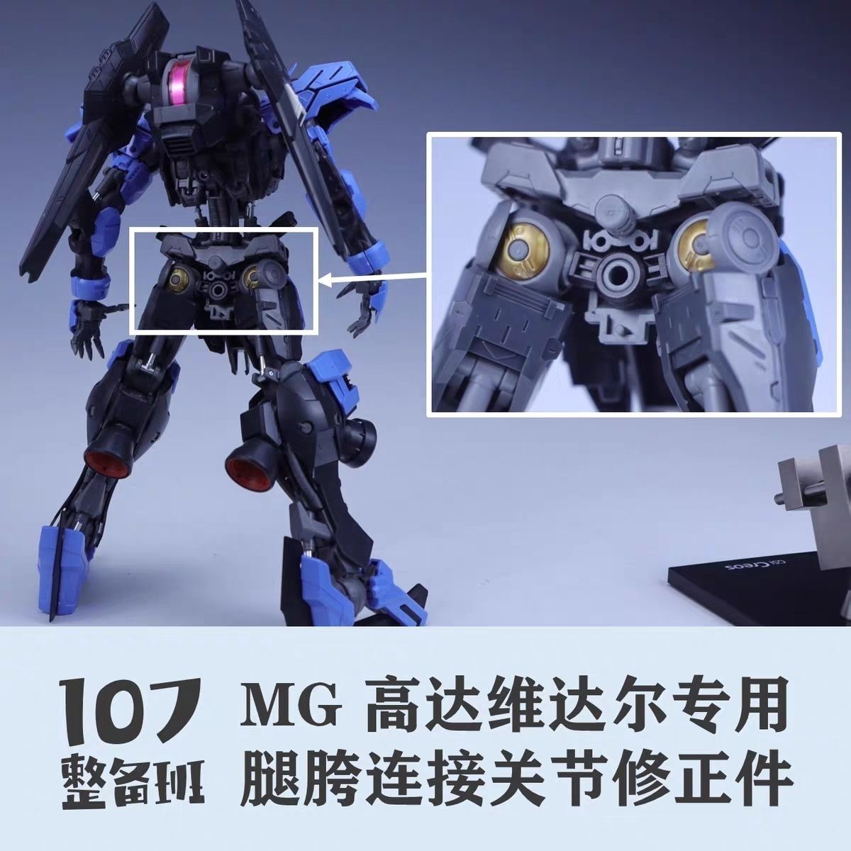 107 Model 1/100 Mecha Leg Częś – Model Kit Mecha recenzja i cena