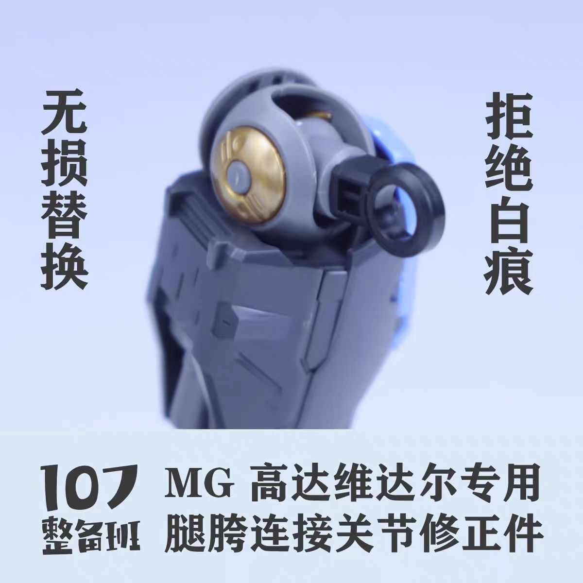 107 Model 1/100 Mecha Leg Częś – Model Kit Mecha recenzja i cena