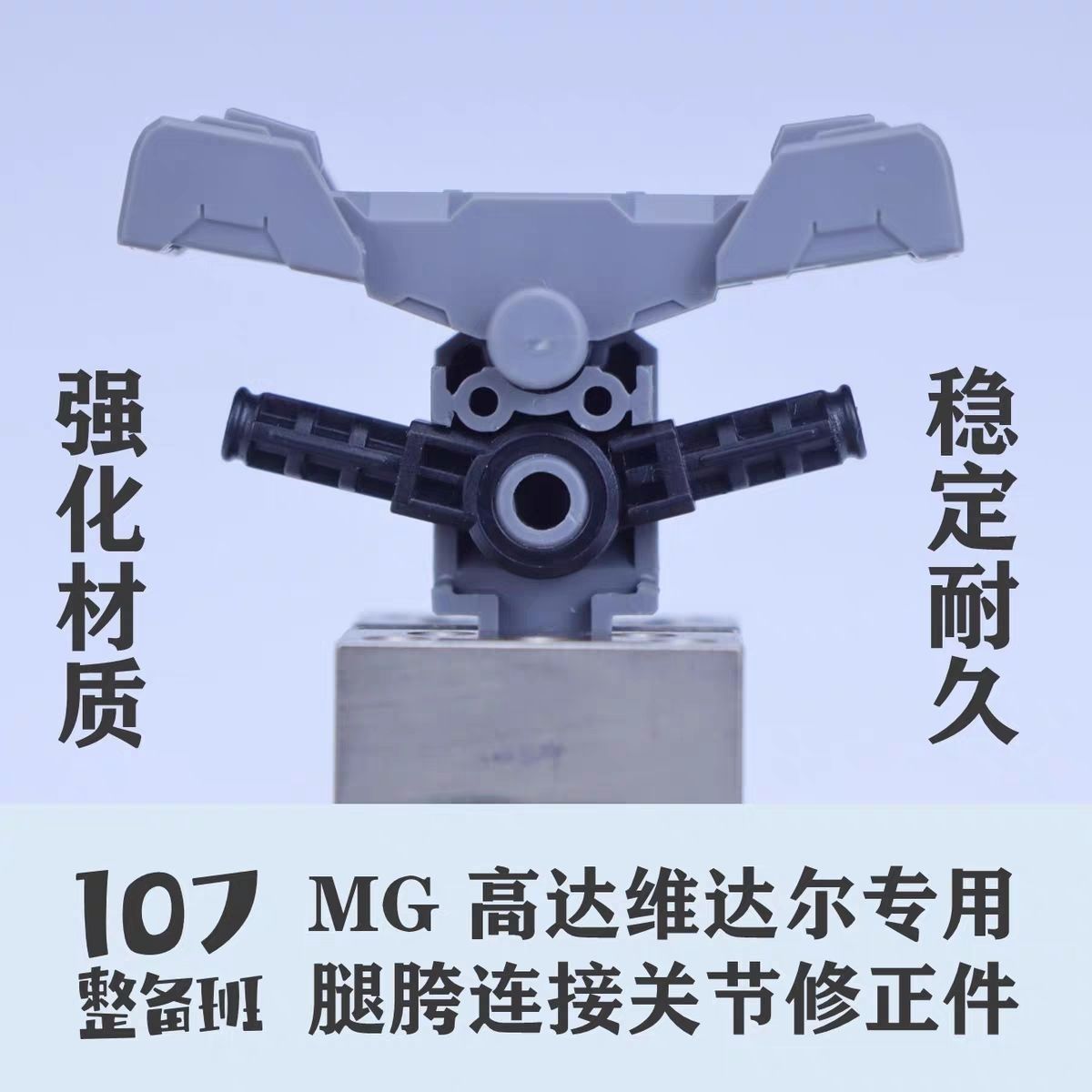 107 Model 1/100 Mecha Leg Częś – Model Kit Mecha recenzja i cena
