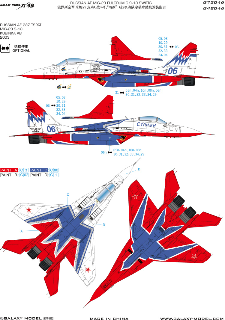 Galaxy G48046/G72046 1/48 1/72 – Model Kit Zvezda recenzja i cena